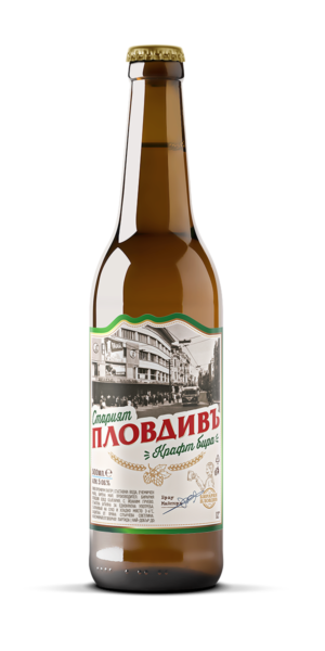 Крафт бира Стария Пловдив